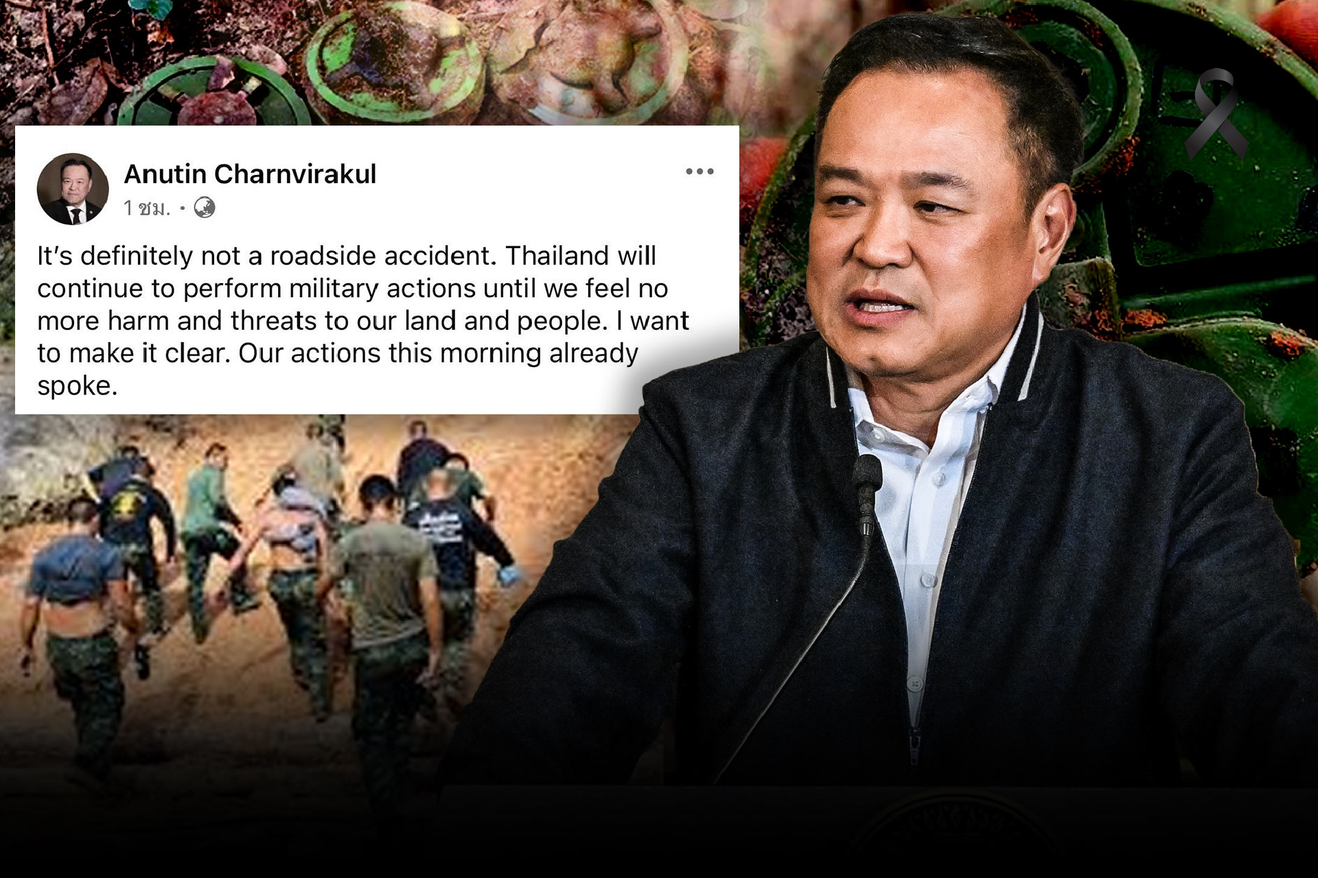 ทหารไทยเหยีบทุ่นระเบิด ไม่ใช่อุบัติเหตุริมถนนแน่นอน