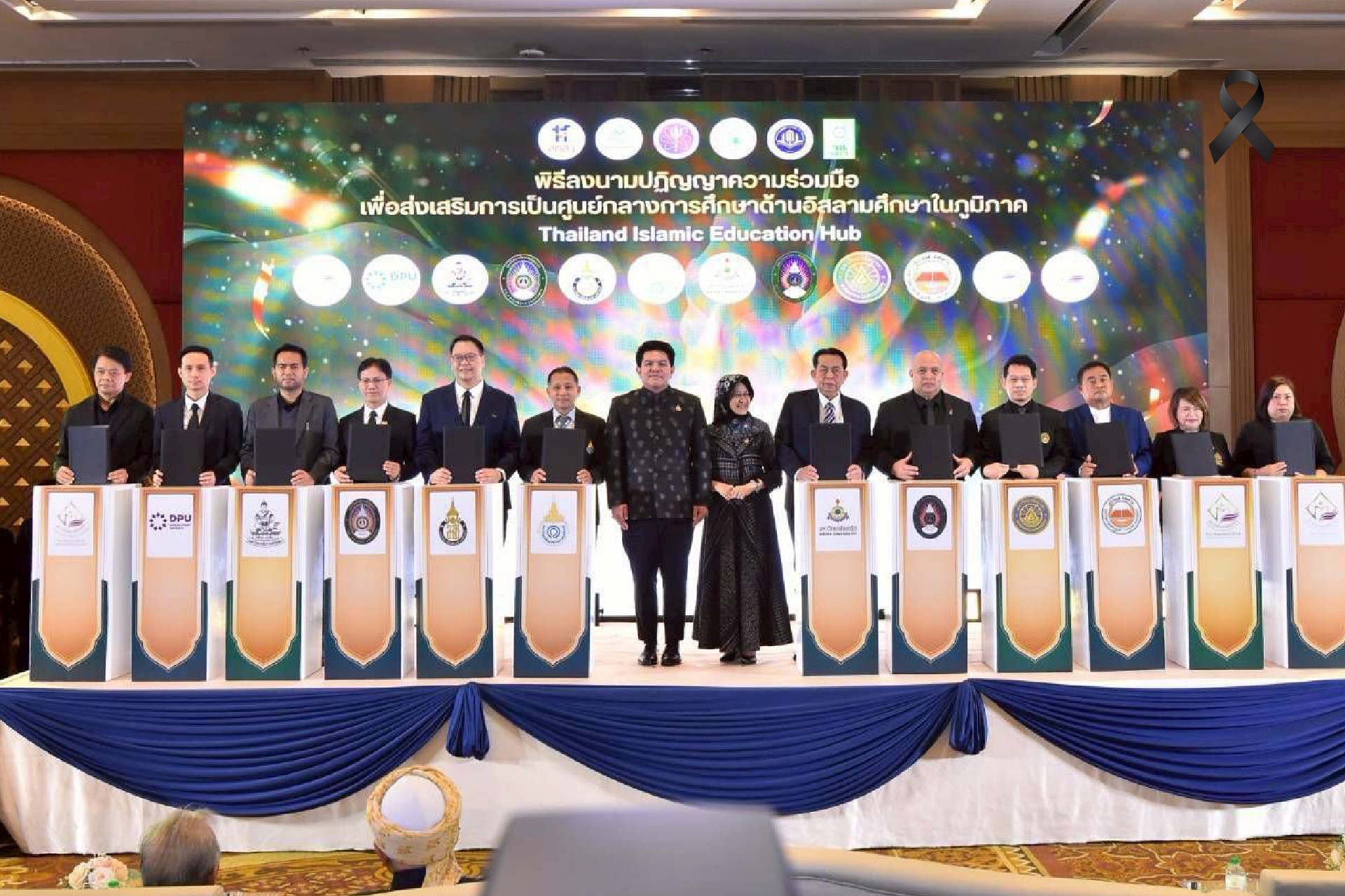 MOU ทางวิชาการและจัดตั้งสภานักวิชาการมุสลิมแห่งประเทศไทย