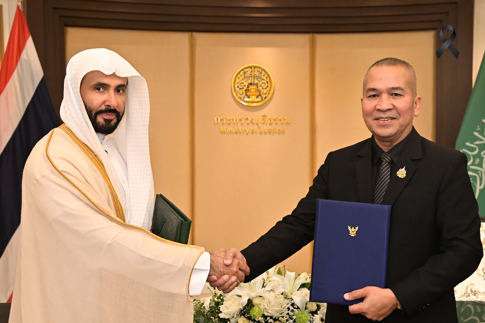 MOU ร่วมมือด้านกฎหมายและยุติธรรม ไทย-ซาอุดีอาระเบีย