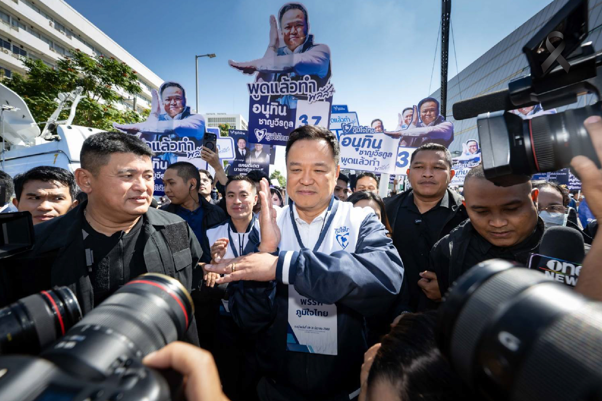 นำทีมผู้สมัคร สส.ปาร์ตี้ลิสต์ ภูมิใจไทย ลงสมัครเลือกตั้ง