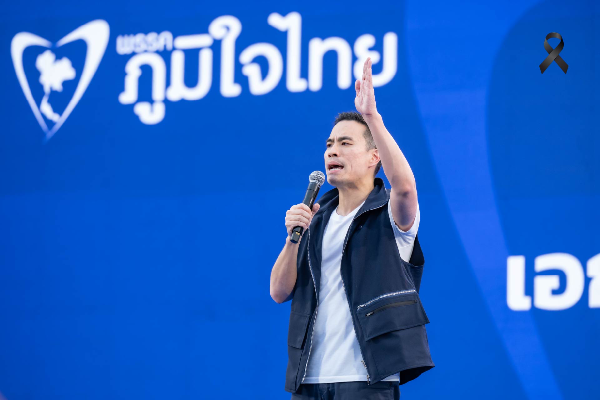 ภท. ปราศรัยใหญ่ กทม.  "เอกนัฏ" ให้คำมั่น พูดจริงทำจริง