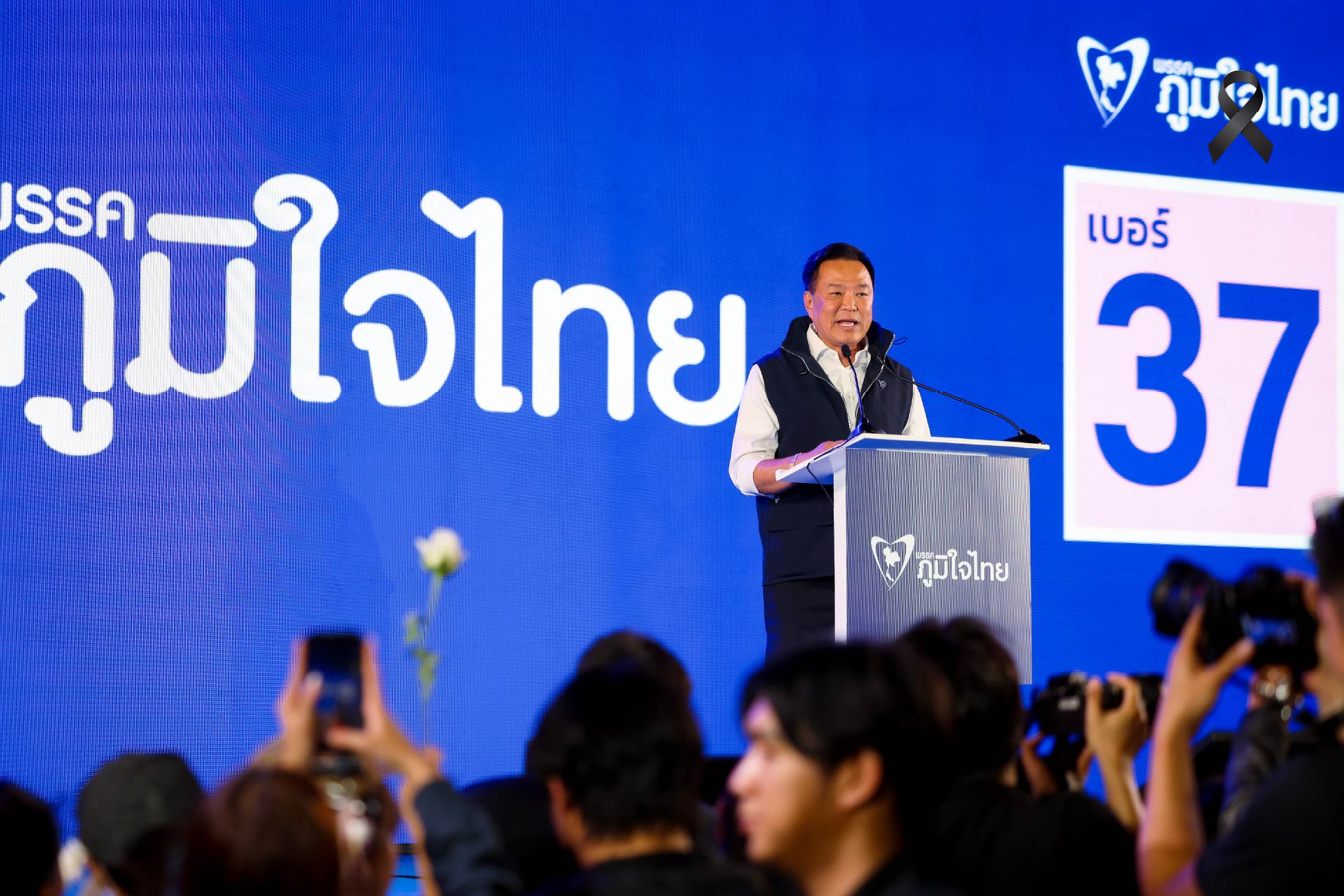 ให้คำมั่น รักษาอธิปไตย ปกป้องสถาบัน พาไทยผงาดเวทีโลก