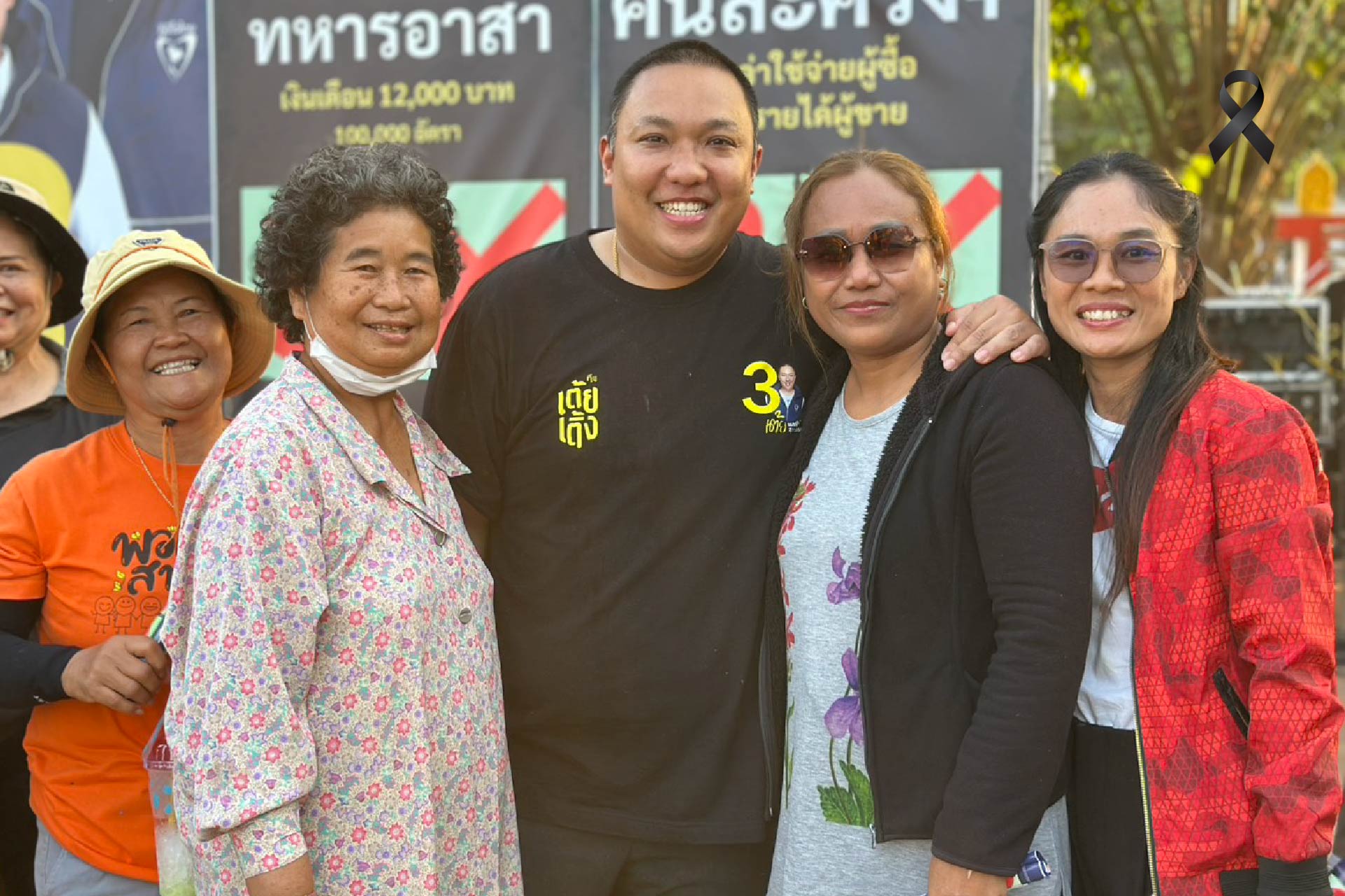 รักชาติแล้วผิดตรงไหน !