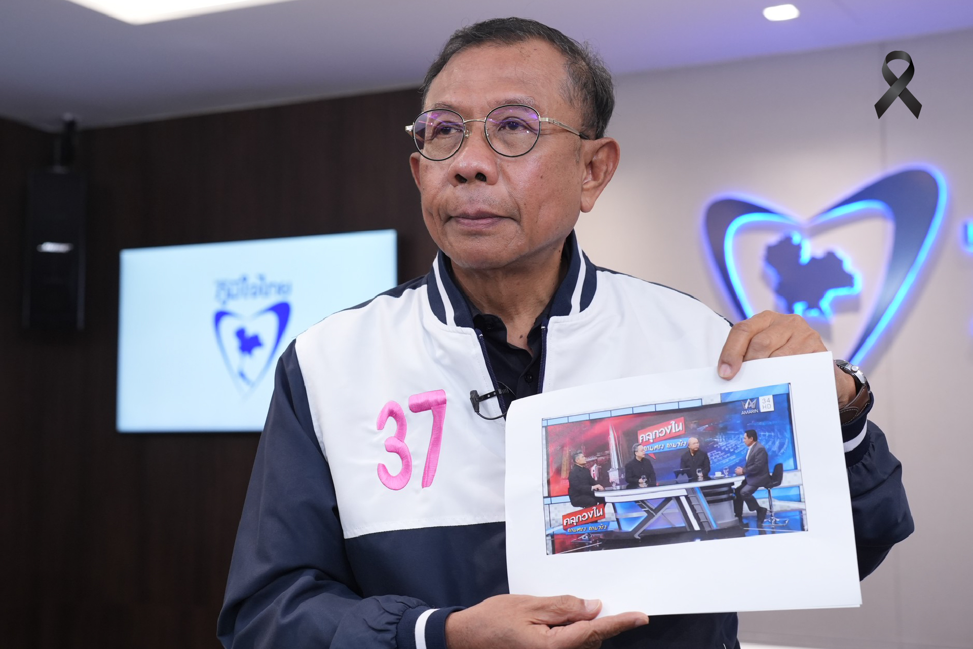 เคยติดคุกมาแล้ว อย่าทำอีก!  จ่อฟ้อง “เทพไท” ใส่ร้ายภูมิใจไทย