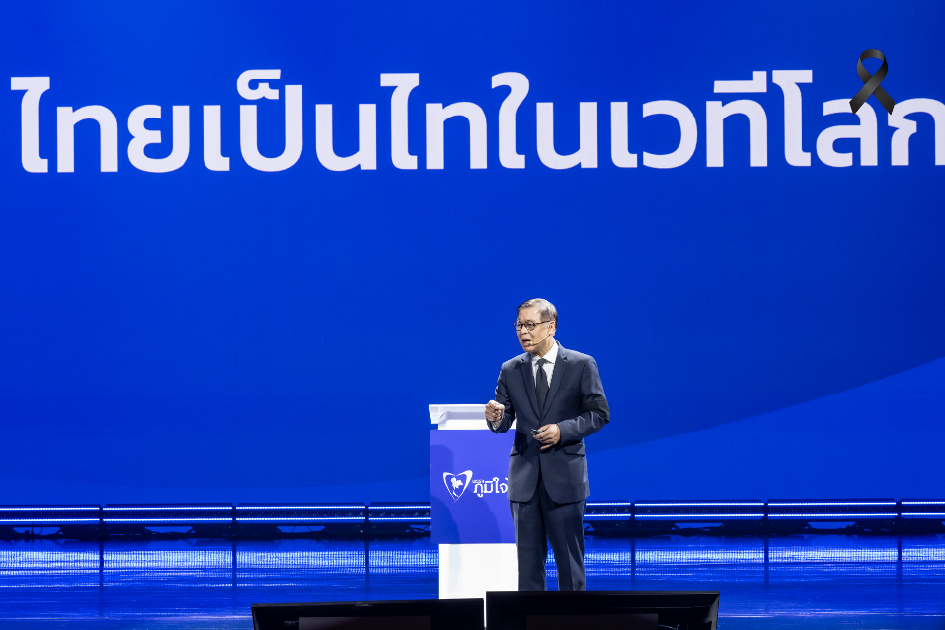 ต้องการสันติภาพที่แท้จริง  ไม่ใช่สันติภาพบนแผ่นกระดาษ