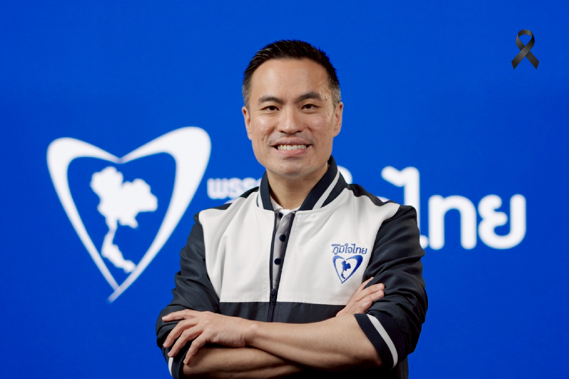 ภท. ความคิดก้าวหน้า  เข้าใจโลก - ทำได้จริง