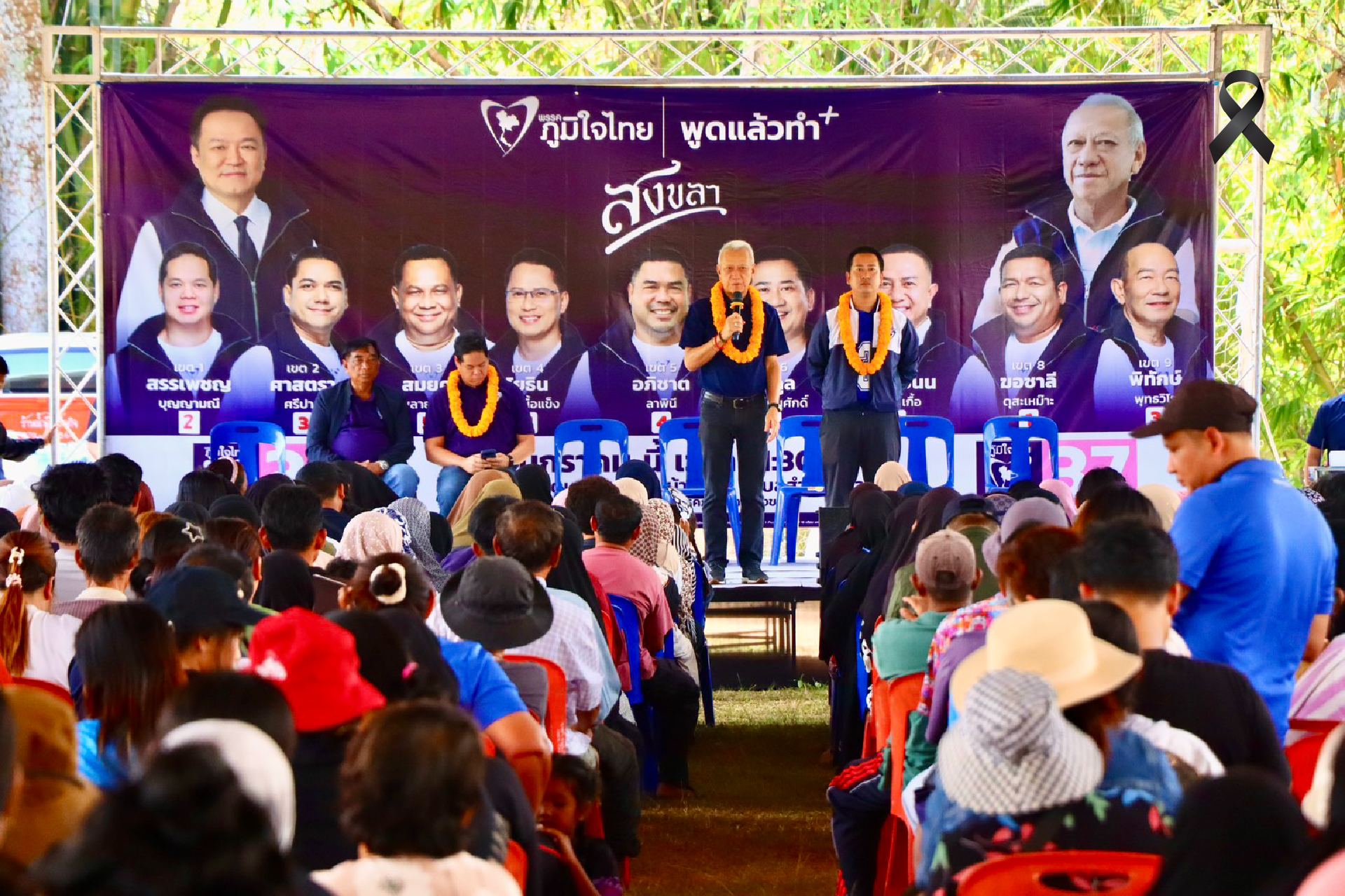 สนามสงขลาคึกคัก !  กระแส ภท.แรงต่อเนื่อง