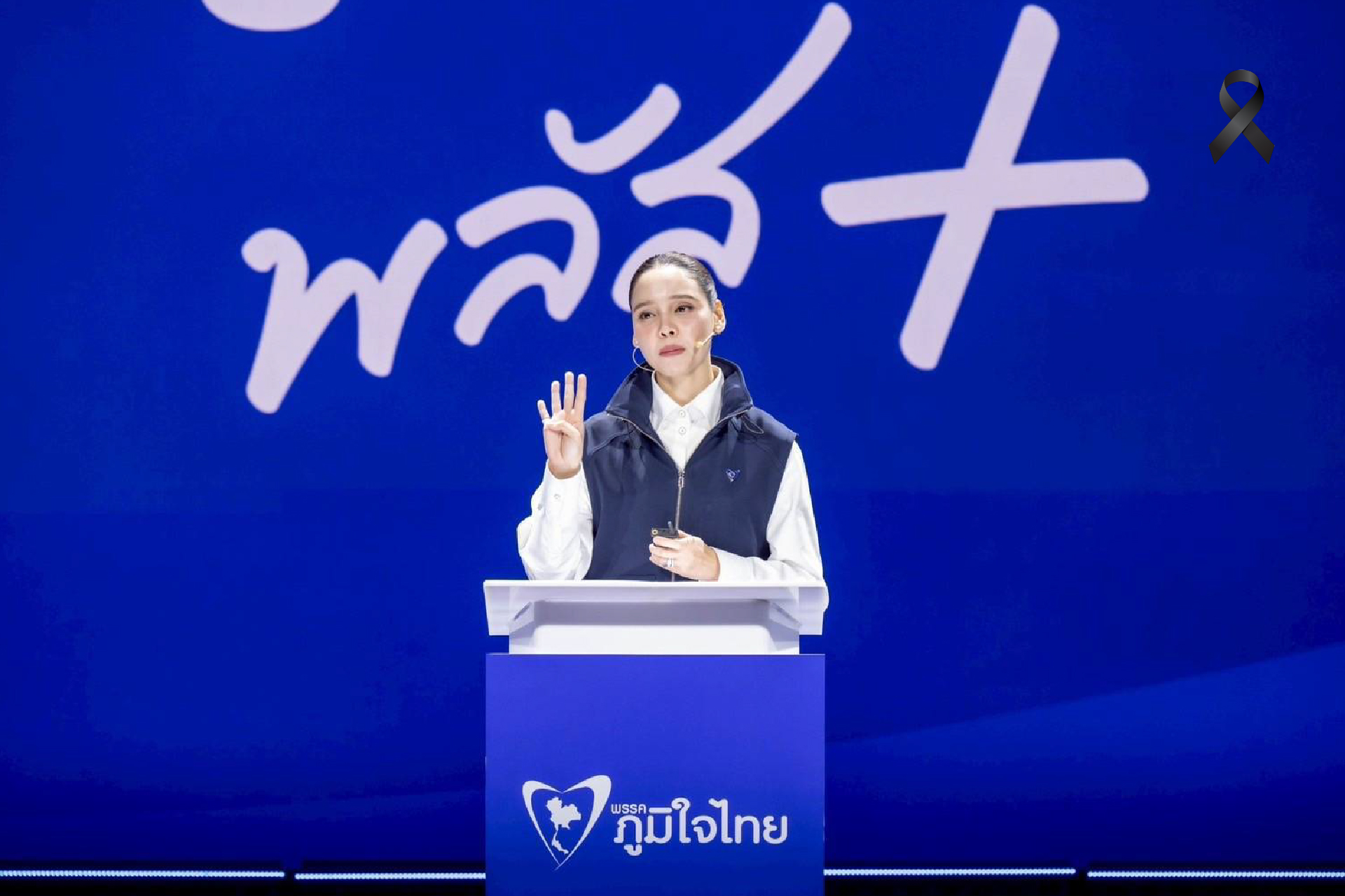 เดินหน้า 4 นโยบายเรือธง ภท. ยึดความเดือดร้อนปชช.มาที่ 1