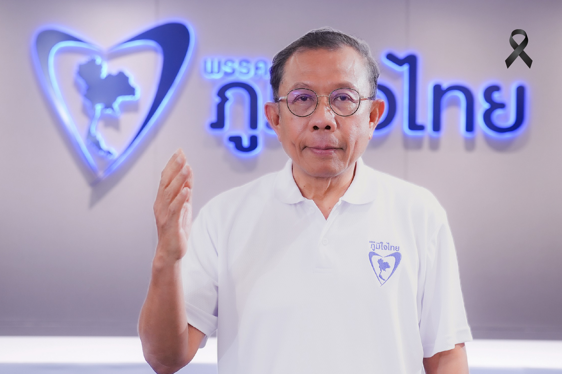 ต้องออกมาขอโทษ ภูมิใจไทย  ไม่เคยเปลี่ยนตัวผู้สมัคร สส.