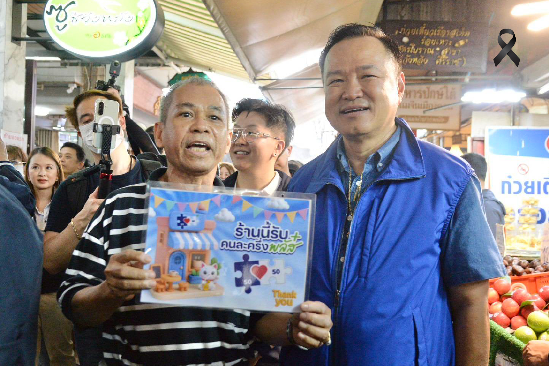 ลงพื้นที่ ตลาดวังหลัง แม่ค้ารุมเชียร์ “คนละครึ่งพลัส” ชูเศรษฐกิจฐานรากคึกคัก