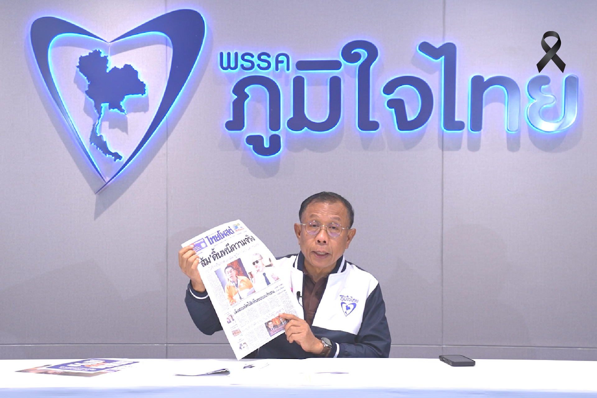 เตรียมฟ้อง “พปช.-จตุรงค์” ปมเครือญาติอิตาเลียนไทย  ลั่นเอาผิดถึงที่สุด!