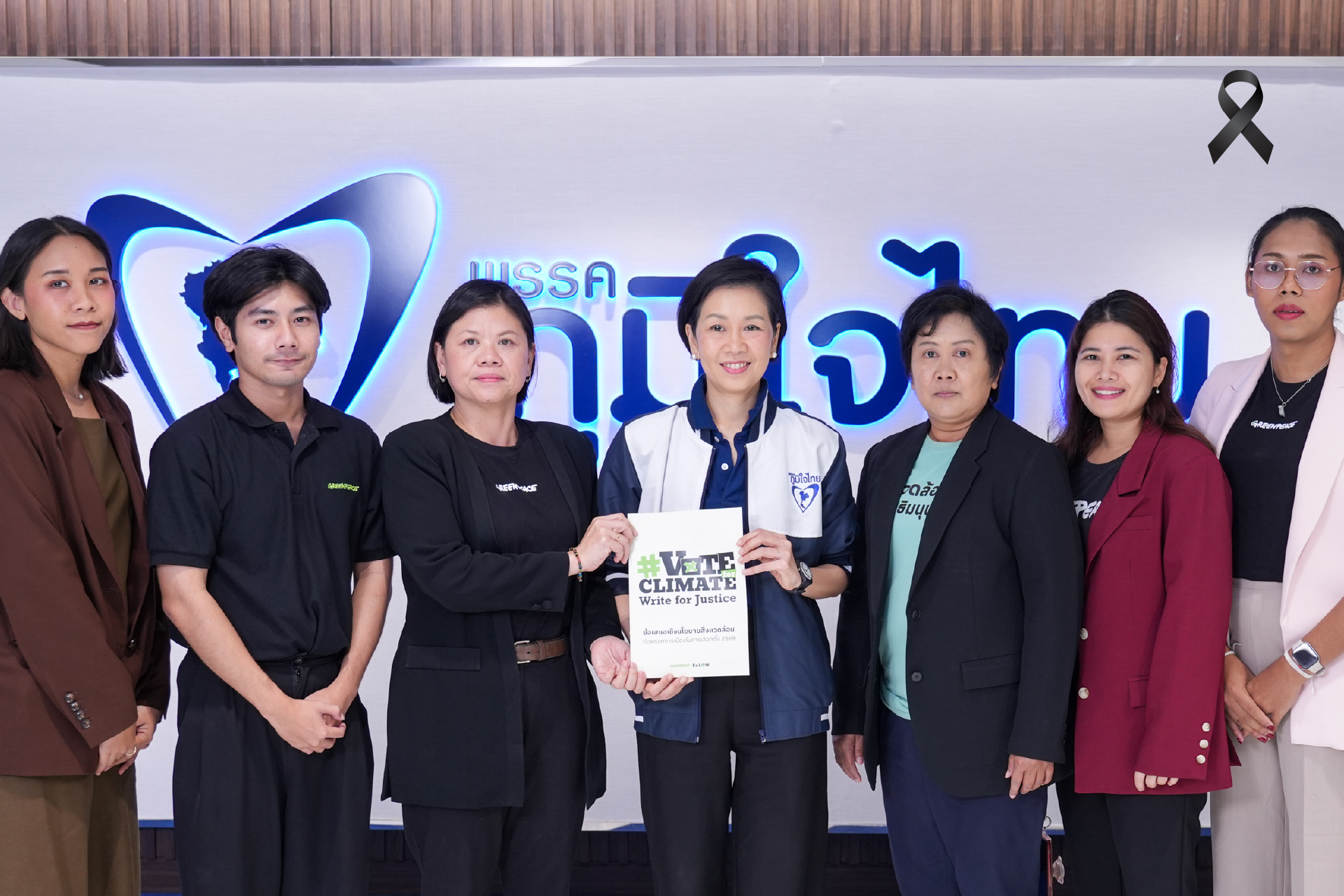 รับฟังข้อเสนอนโยบายสิ่งแวดล้อม