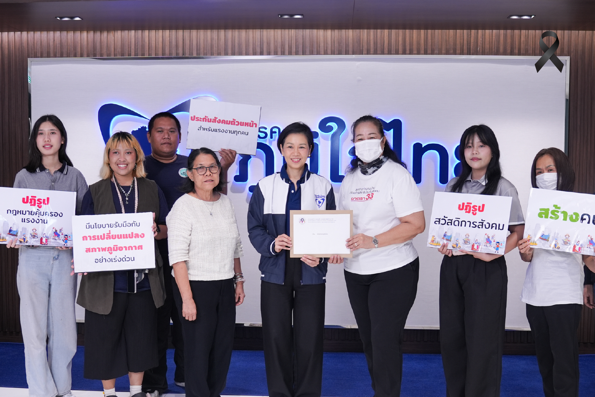 รับฟังข้อเสนอแรงงานนอกระบบ พร้อมสานต่อผลงาน "พิพัฒน์"