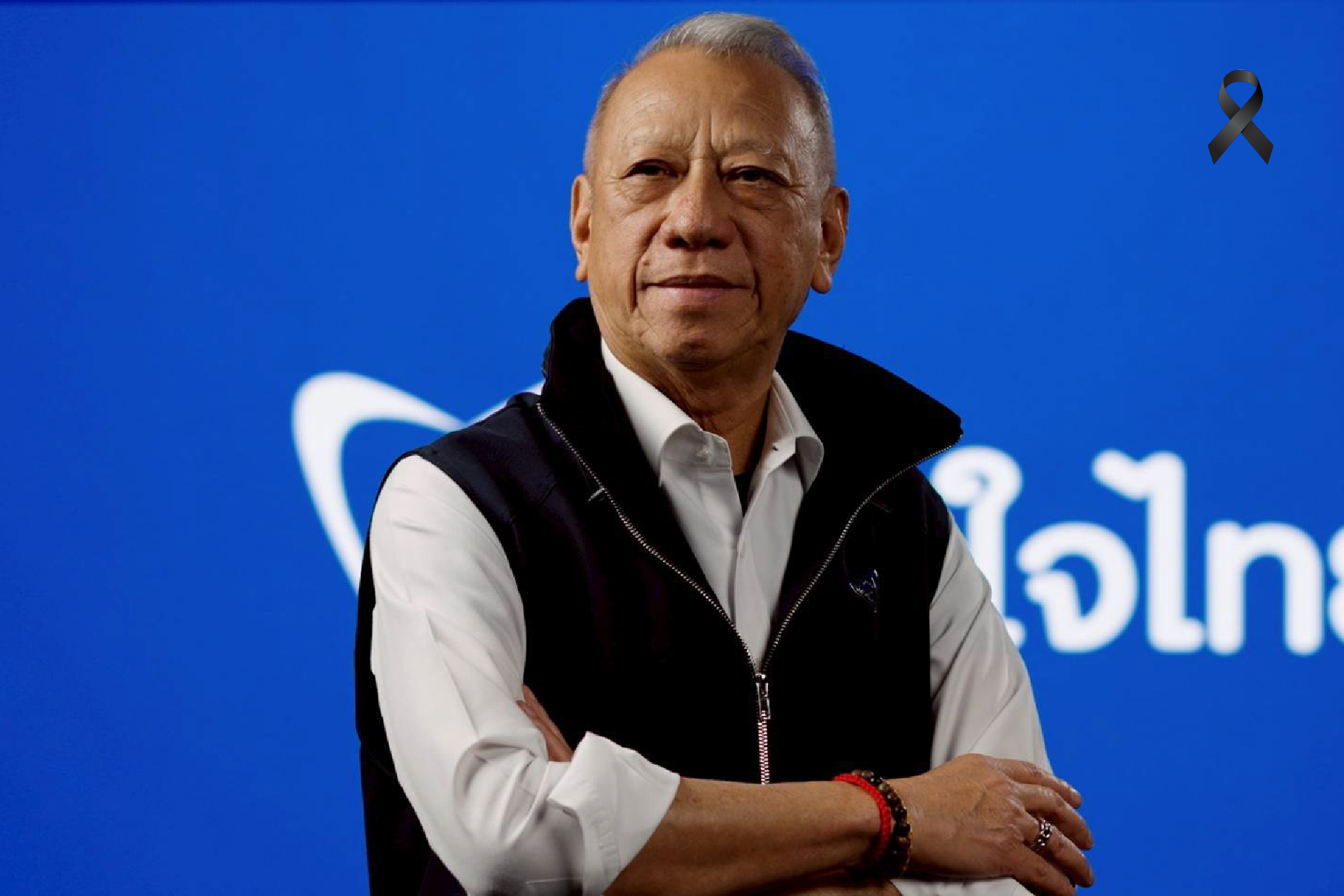 ร่วมงาน ภท. พูดจริง ทำจริง  เดินหน้านโยบายตามสัญญาปชช.