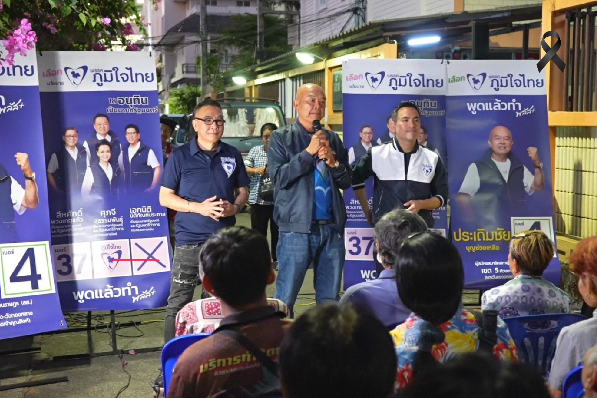 ภท.ลุยสุดซอยหาเสียงลาดพร้าว ย้ำ เลือกคนทำงานไม่ขายฝัน