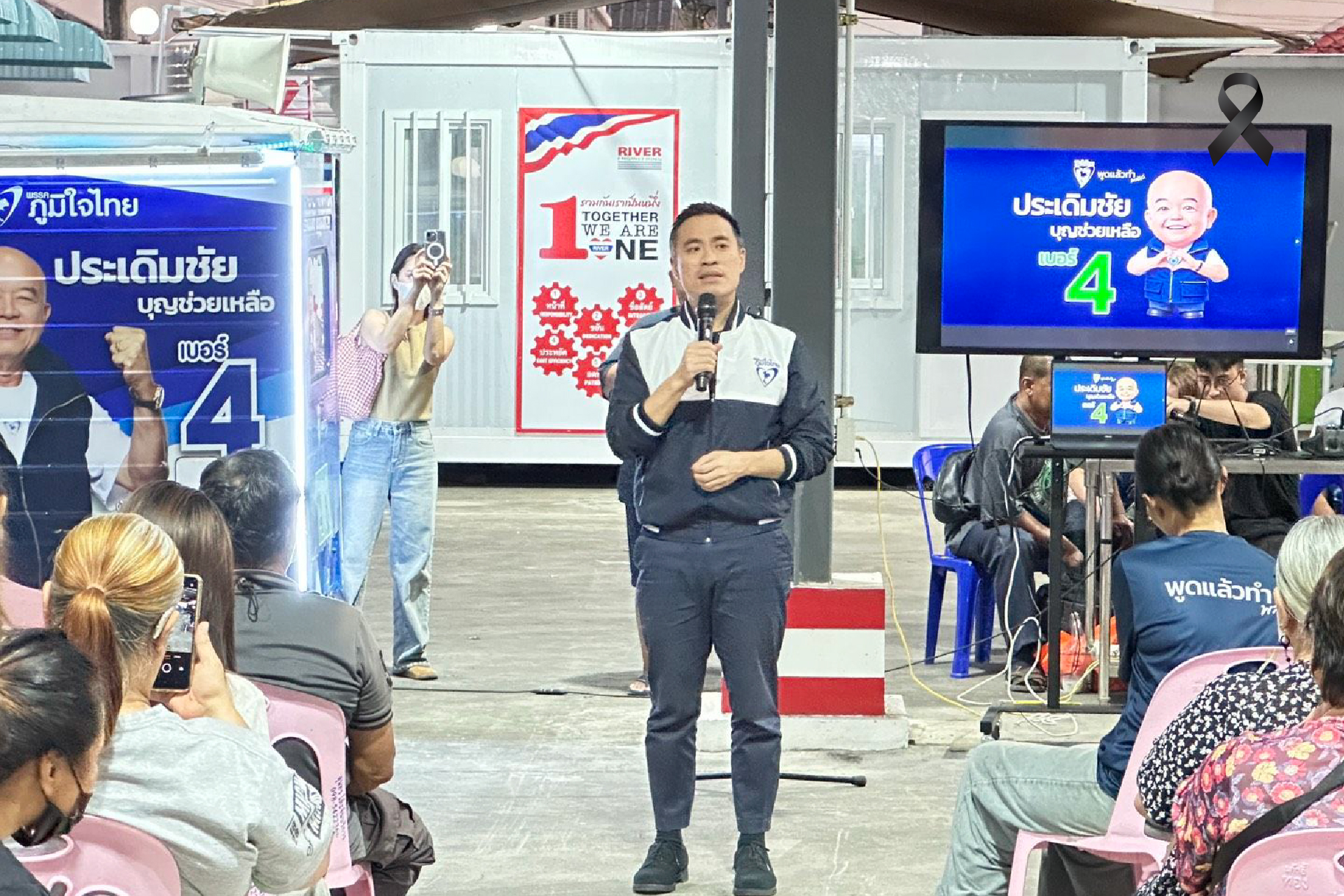 ศุภจี-เอกนัฏ" บุกลาดพร้าว  ช่วย "ประเดิมชัย" ขอคะแนนภูมิใจไทย