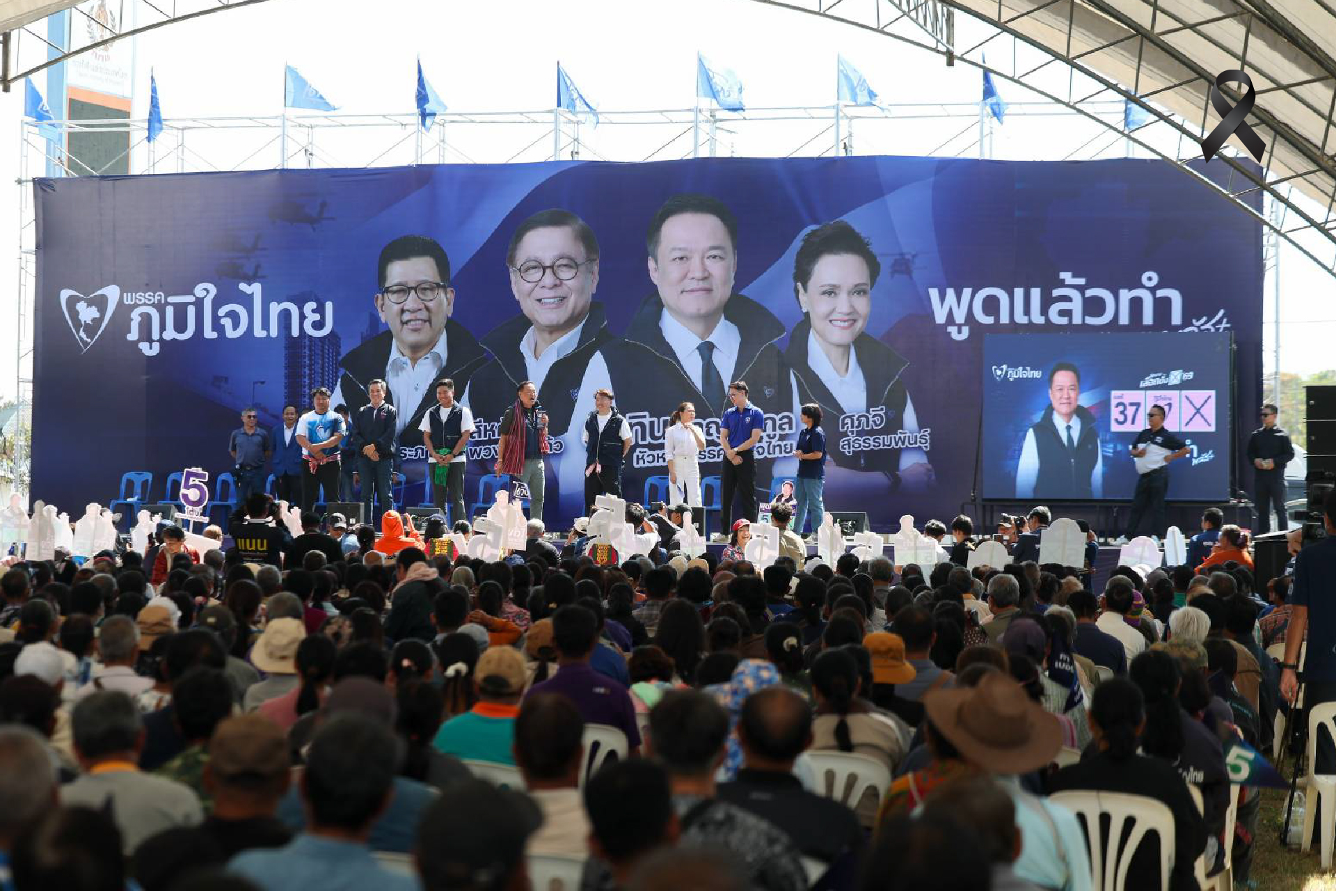 บุกศรีสะเกษ! ลั่นพรรคเดียวที่เขมรหวั่น ย้ำจุดยืนปิดด่านตามสั่งประชาชน