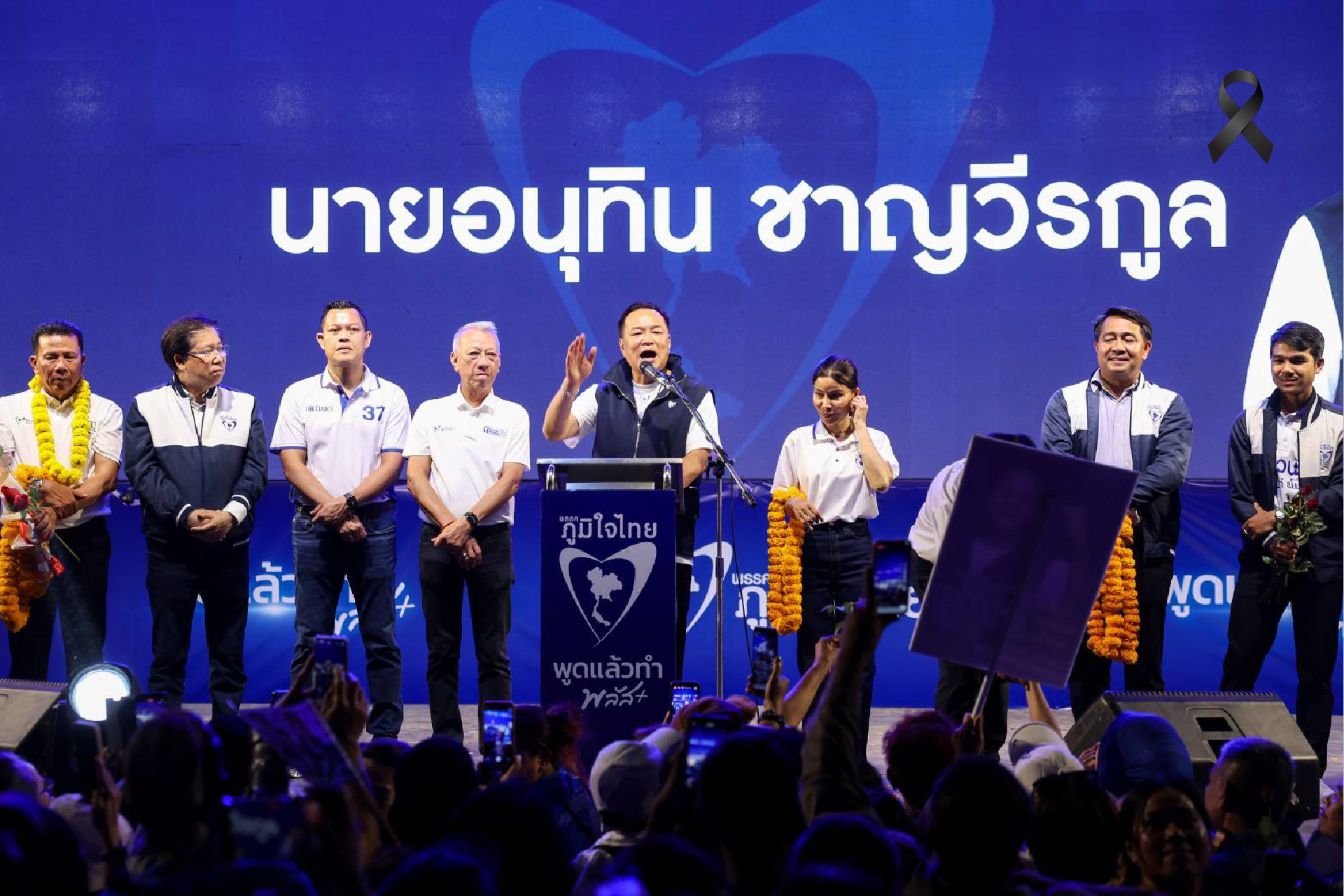 ปิดเวทีใหญ่ภาคใต้ เมืองคอนคึกคัก ภูมิใจไทย เดินหน้าพัฒนาด้ามขวาน