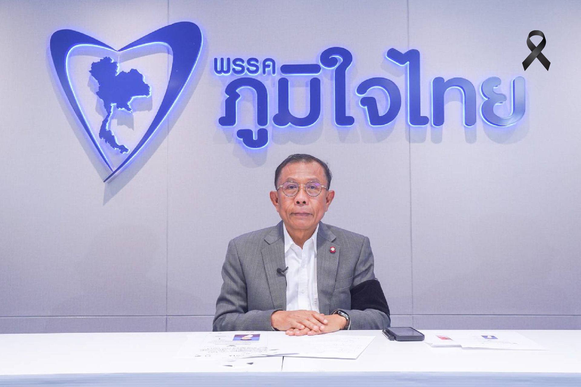 ฟ้องปกป้องพรรคจากข้อกล่าวหา ยัน ภท.พร้อมหนุนผู้ประกันตน